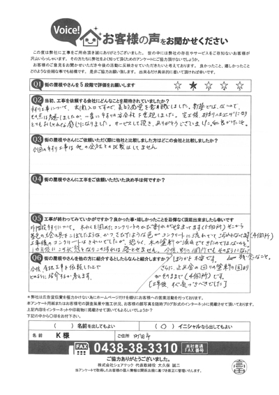 お客様の声画像